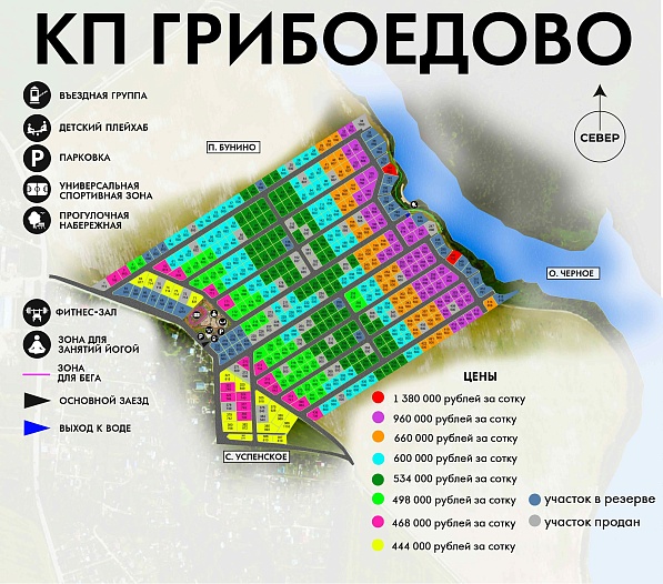 План и цены КП Грибоедово