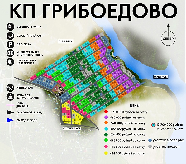 План и цены КП Грибоедово