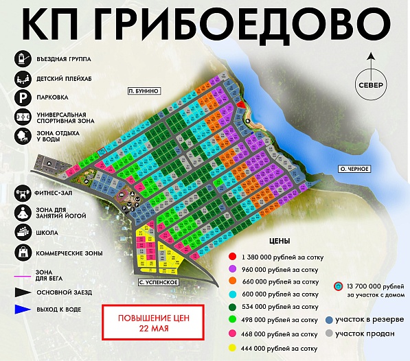 План и цены КП Грибоедово
