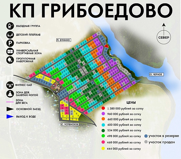 План и цены КП Грибоедово