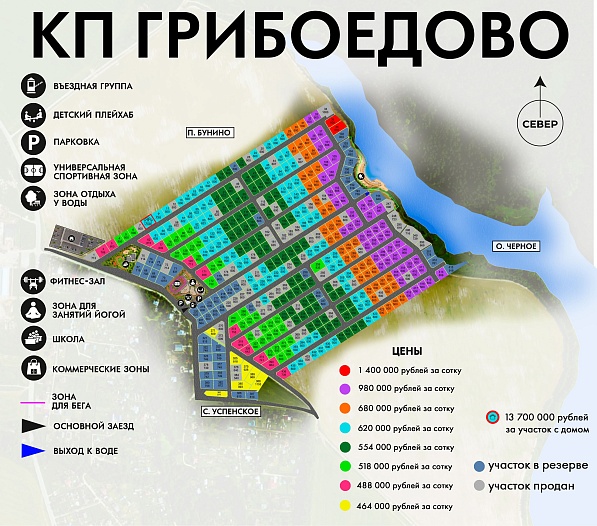 План и цены КП Грибоедово