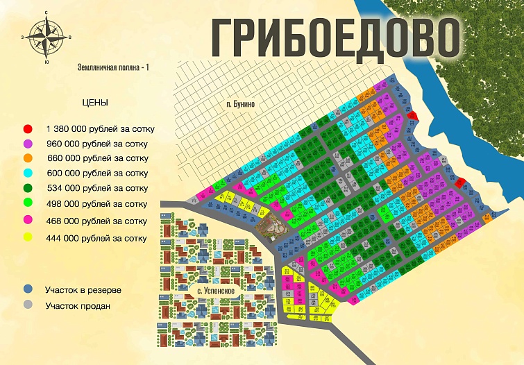 План и цены КП Грибоедово