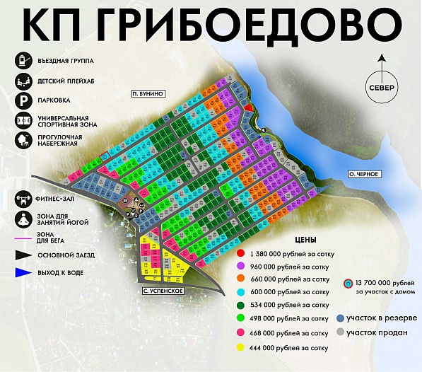 План и цены КП Грибоедово
