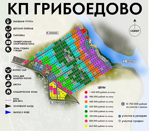 План и цены КП Грибоедово